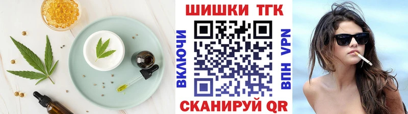 Печенье с ТГК марихуана  наркошоп  даркнет клад  Заводоуковск 