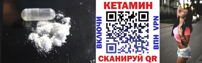КЕТАМИН VHQ купить наркотик Заводоуковск